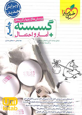 گسسته خیلی سبز