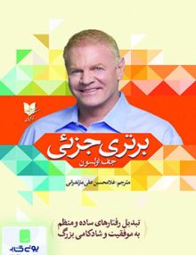 برتری جزئی