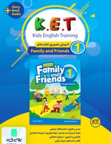 بسته آموزشی Ket 1 آموزش کتاب های Family and Friends