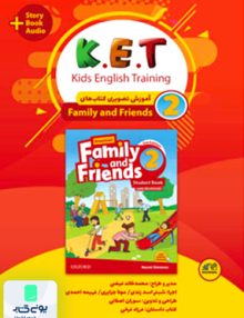 بسته آموزشی Ket 2 آموزش کتاب های Family and Friends