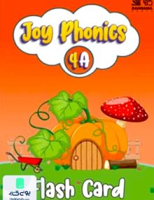 فلش کارت Joy Phonics 4 A Intermediate رهنما