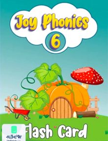فلش کارت Joy Phonics 6 Advanced رهنما