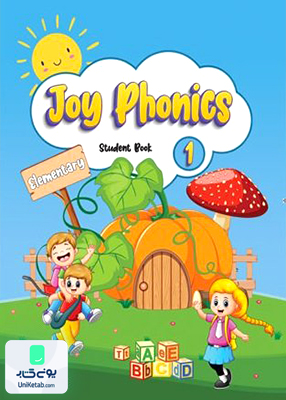 Joy Phonics 1 Elementary رهنما