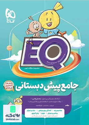 EQ جامع پیش دبستانی گاج