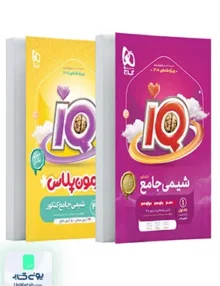 بانک تست iQ (آی کیو) شیمی جامع کنکور جلد اول گاج