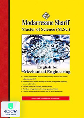 زبان تخصصی مهندسی مکانیک | مدرسان شریف