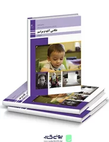 کتاب درسی عکاسی آتلیه و مراسم یازدهم فتوگرافیک