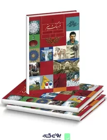 کتاب درسی فرهنگ و هنر نهم