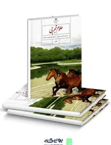 کتاب درسی علوم تجربی نهم