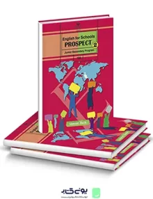 کتاب درسی فرهنگ و هنر هشتم