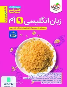جیبی زبان انگلیسی نهم خیلی سبز