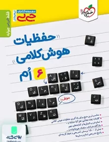 نکته جیبی باز جامعه شناسی کنکور رشته انسانی خیلی سبز