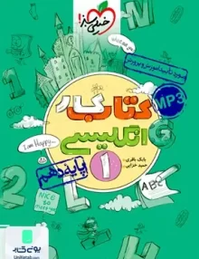 کتاب کار زبان انگلیسی دهم خیلی سبز