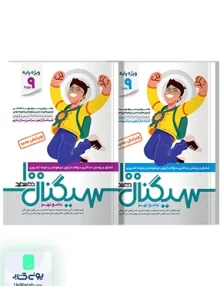 سیگنال 100 جامع نهم به دهم آزمون نمونه دولتی و تیزهوشان 31*3 خط سفید