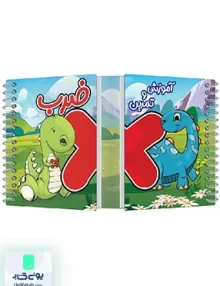 آموزش و تمرین ضرب پویش