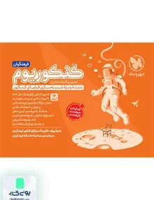 کنکوریوم دانشگاه فرهنگیان مهروماه