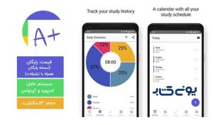 انتخاب اپلیکیشن برنامه ریزی درسی 