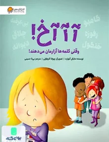 این کتاب عالی است مهرسا