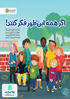 اگر همه این طور فکر کنند مهرسا