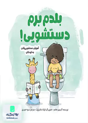 بلدم برم دستشویی مهرسا