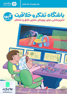 باشگاه تفکر و خلاقیت آبی مهرسا