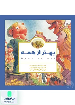بهتر از همه مهرسا
