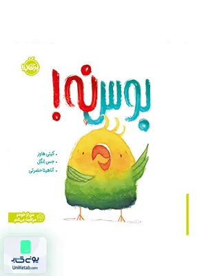 بوس نه پرتقال