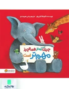 چیزی که از همه چیز