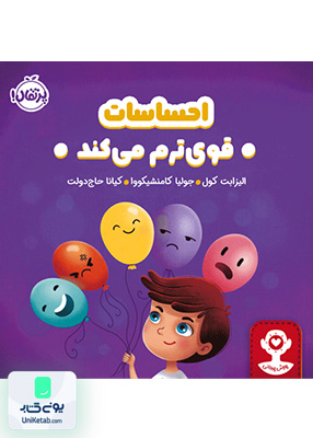 احساسات قوی ترم می كنه پرتقال