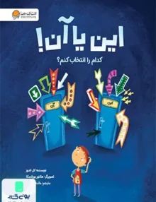 این یا آن مهرسا