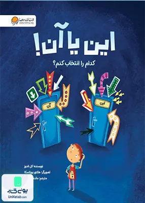 این یا آن مهرسا