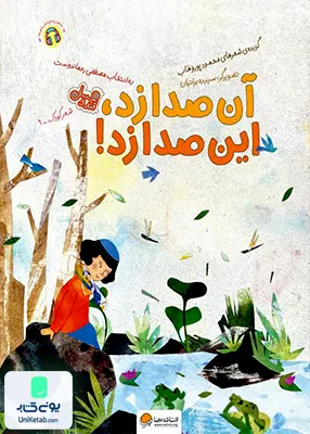 آن صدا زد این صدا زد مهرسا