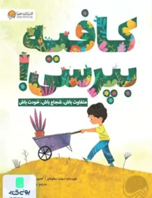 کافیه بپرسی مهرسا