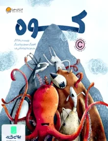 کوه مهرسا