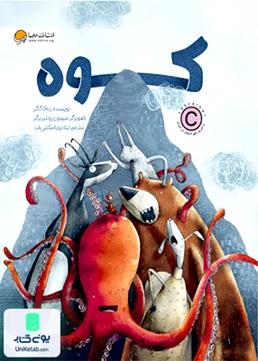 کوه مهرسا