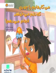 من کارهایم را جوری که دلم می خواهد انجام میدهم مهرسا