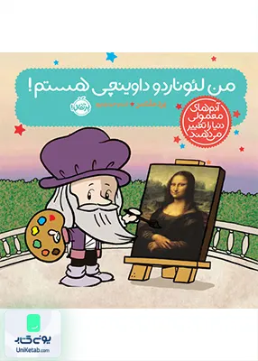 من‌ بیلی‌ جین‌ كینگ ‌هستم