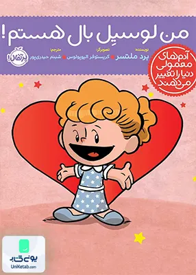 من‌ بیلی‌ جین‌ كینگ ‌هستم