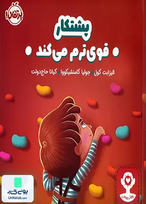 پشتكار قوی ترم می كند پرتقال