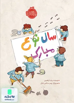 سال نوع مبارك پرتقال