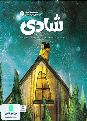 شادی مهرسا