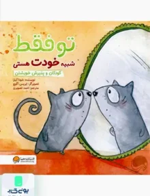 تو فقط شبیه خودت هستی مهرسا