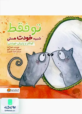 تو فقط شبیه خودت هستی مهرسا