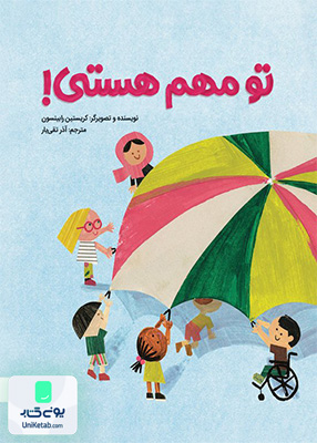 تو مهم هستی مهرسا