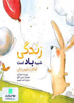 زندگی شبیه باد است مهرسا