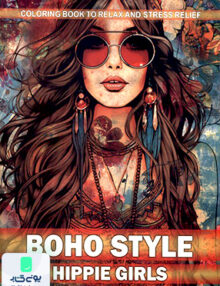 رنگ آمیزی bohostyle حوض‌ نقره