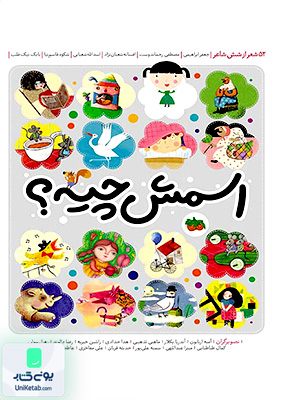 اسمش چیه افق