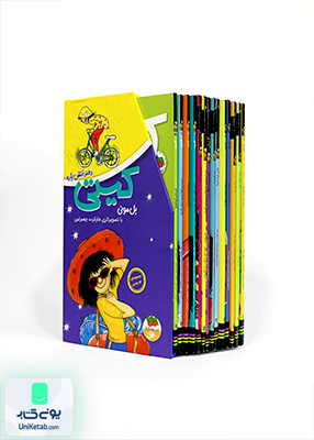 کیتی مجموعه‌ جلد 14 افق