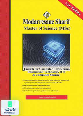 زبان تخصصی مهندسی کامپیوتر ارشد (مهندسی کامپیوتر، فناوری اطلاعات و علوم کامپیوتر) مدرسان شریف