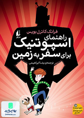 راهنمای اسپوتنیک برای نجات کره‌ ی زمین افق